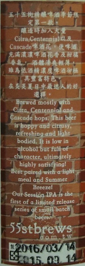 55th street session ipa 4