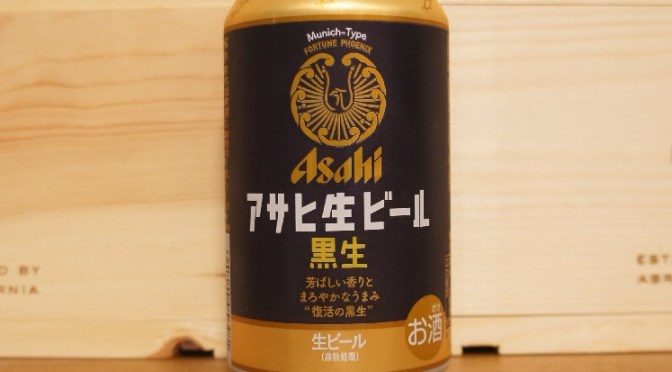 Asahi Black (Kuronama)